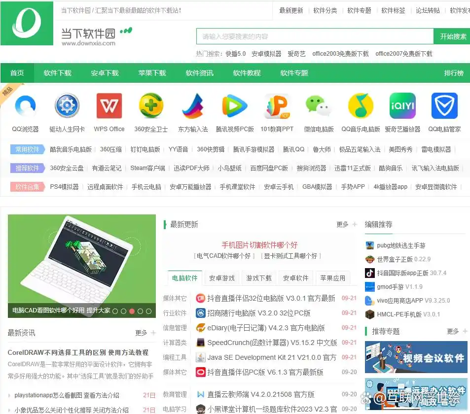 软件下载网站推荐_华军软件园ZOLPC6下载_冷门软件下载