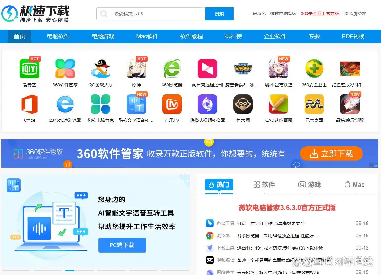 华军软件园ZOLPC6下载_冷门软件下载_软件下载网站推荐