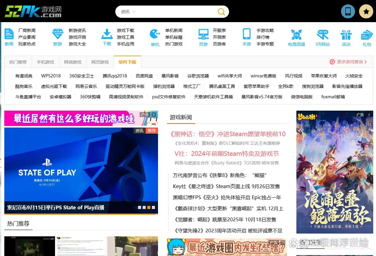 华军软件园ZOLPC6下载_软件下载网站推荐_冷门软件下载