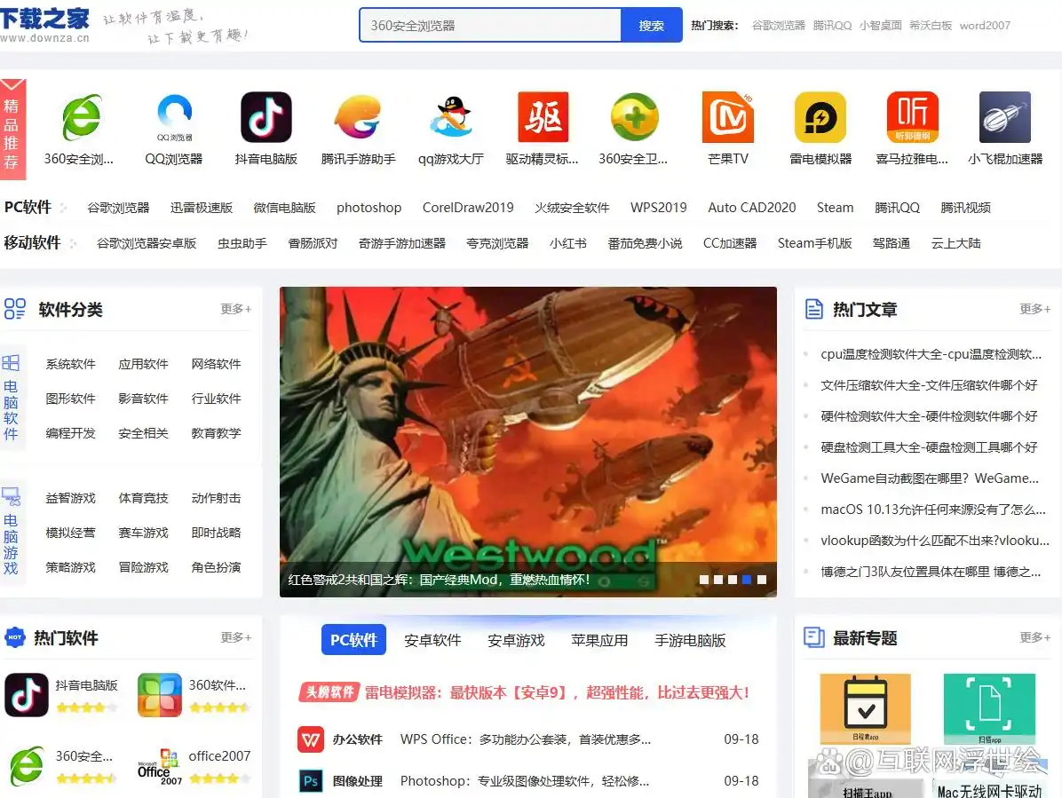 华军软件园ZOLPC6下载_冷门软件下载_软件下载网站推荐