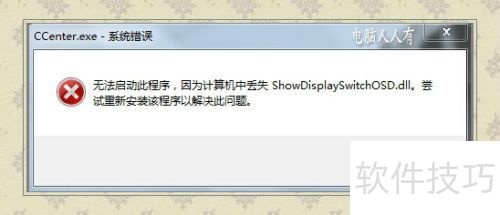 瑞星杀毒软件错误提示_清理启动项解决方法_卸载残留清理