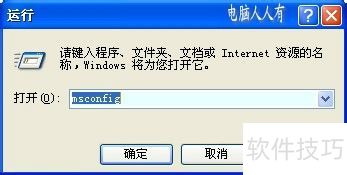 卸载残留清理_清理启动项解决方法_瑞星杀毒软件错误提示