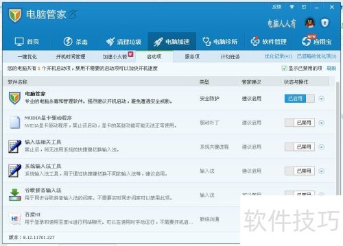 卸载残留清理_清理启动项解决方法_瑞星杀毒软件错误提示