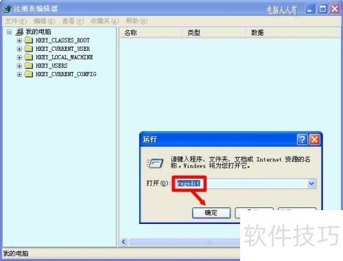 瑞星杀毒软件错误提示_清理启动项解决方法_卸载残留清理