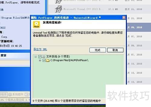 Uninstall Tool清除顽固应用程序_Uninstall Tool高效专业卸载软件_卸载残留清理
