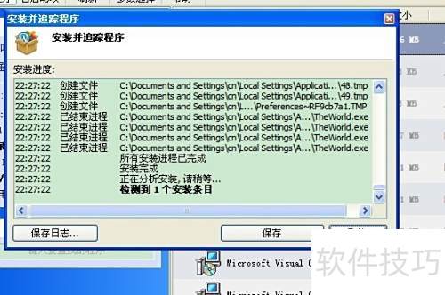 卸载残留清理_Uninstall Tool高效专业卸载软件_Uninstall Tool清除顽固应用程序