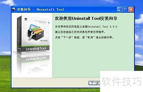 卸载残留清理_Uninstall Tool清除顽固应用程序_Uninstall Tool高效专业卸载软件