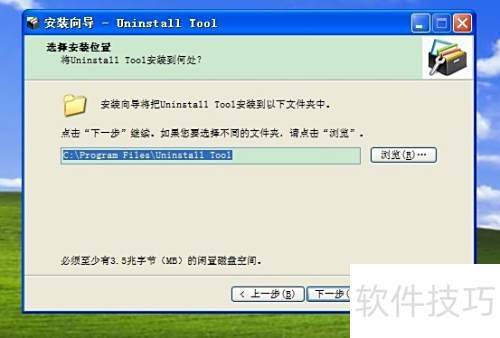 Uninstall Tool清除顽固应用程序_卸载残留清理_Uninstall Tool高效专业卸载软件