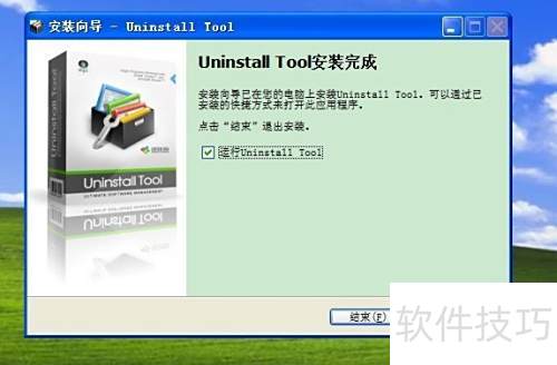 Uninstall Tool清除顽固应用程序_卸载残留清理_Uninstall Tool高效专业卸载软件