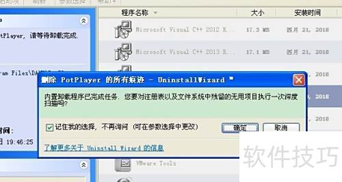 Uninstall Tool清除顽固应用程序_Uninstall Tool高效专业卸载软件_卸载残留清理