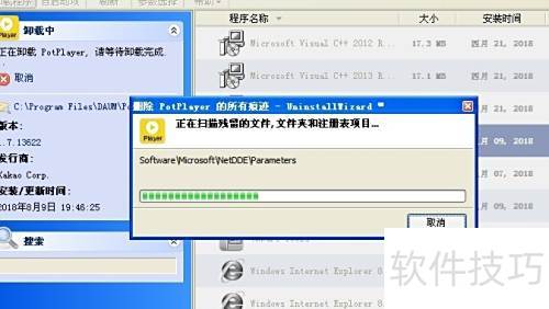 Uninstall Tool清除顽固应用程序_Uninstall Tool高效专业卸载软件_卸载残留清理