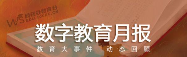 大学生学习工具_教育数字化最新进展_数字教育行业动态