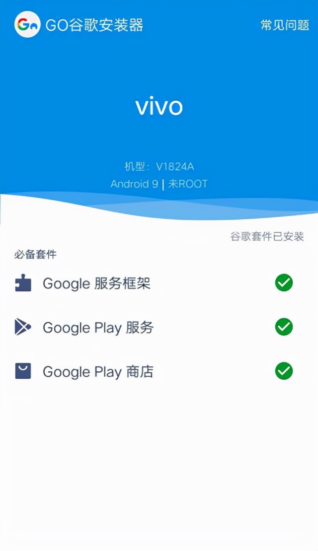 游戏辅助工具_谷歌三件套下载_谷歌服务框架安装