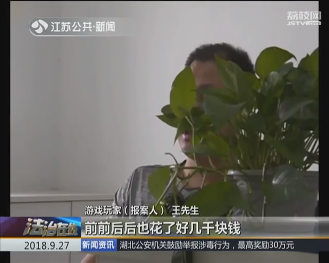 游戏辅助工具_游戏外挂制作销售犯罪团伙_宿迁警方摧毁外挂团伙