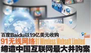 91助手历史_装机必备软件_91助手关停