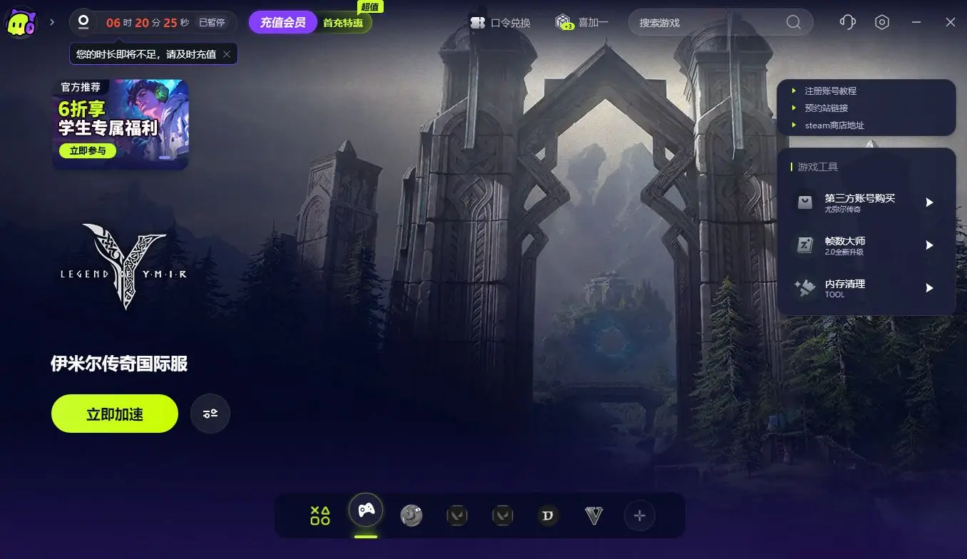 伊弥尔传奇启动黑屏解决方法_报错解决方法_伊弥尔传奇游戏错误提示