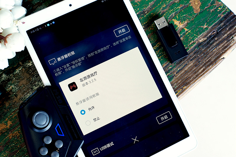 平板吃鸡手柄 北通T1 手游游戏辅助_游戏辅助工具