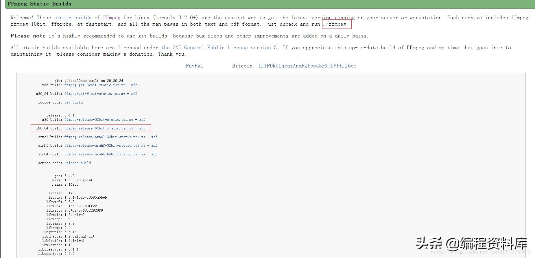 FFmpeg 教程_Linux安装ffmpeg教程_ffmpeg命令行切割视频