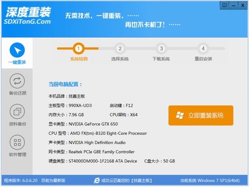 安全可靠重装工具推荐_电脑重装系统软件排行榜_装机必备软件