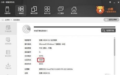 安全可靠重装工具推荐_电脑重装系统软件排行榜_装机必备软件