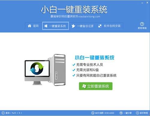 安全可靠重装工具推荐_电脑重装系统软件排行榜_装机必备软件