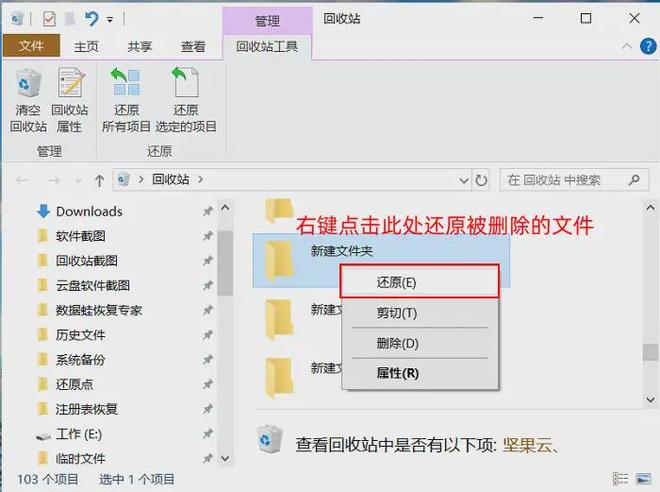 电脑删除文件恢复方法_回收站文件恢复技巧_电脑清理工具