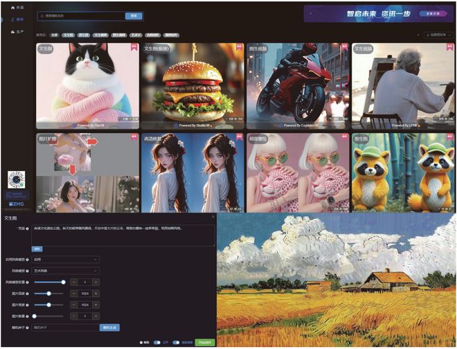 AIGC内容生产平台架构设计_视频剪辑工具_AIGC内容生产平台技术应用