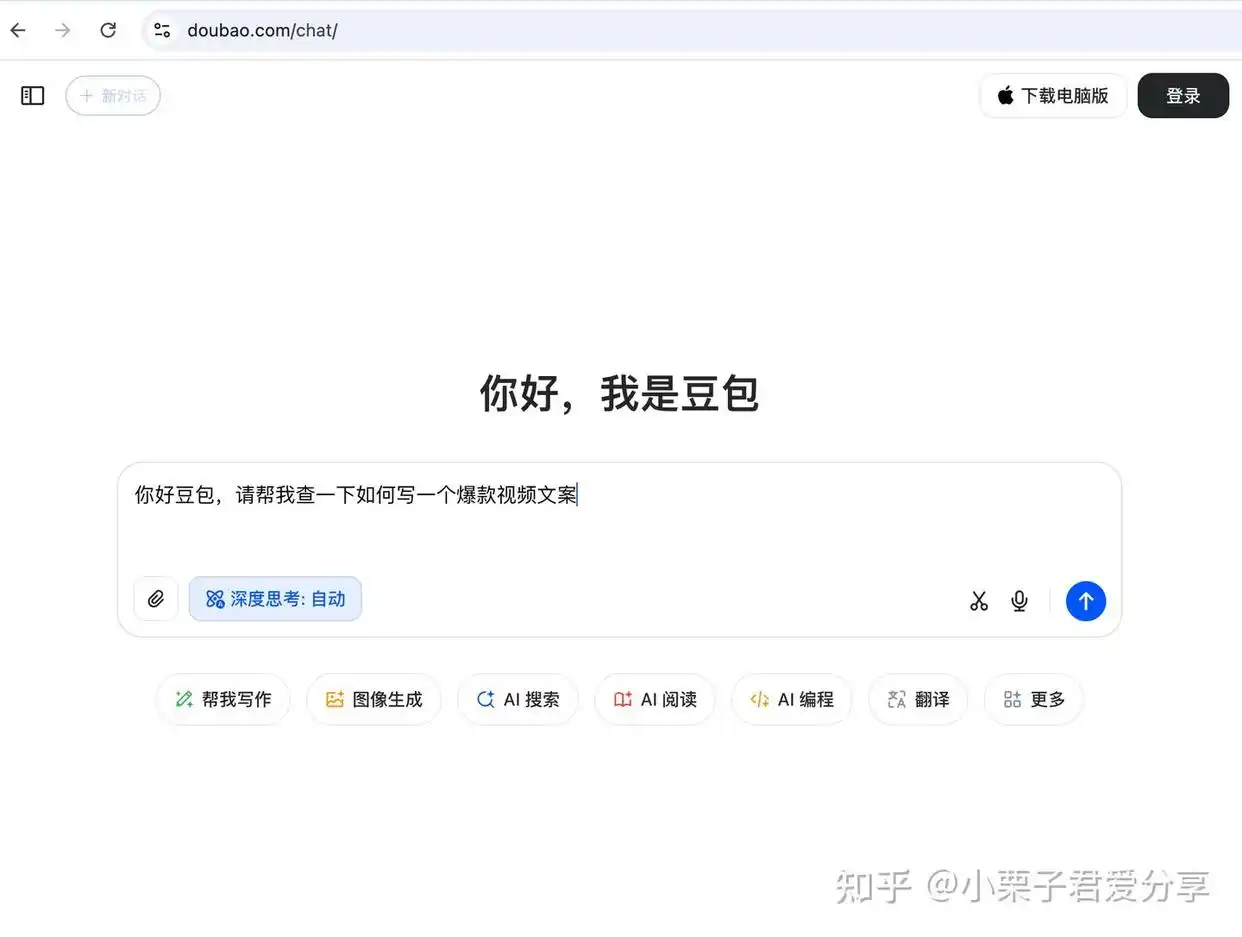 豆包AI推荐_自媒体效率工具_自媒体创作神器