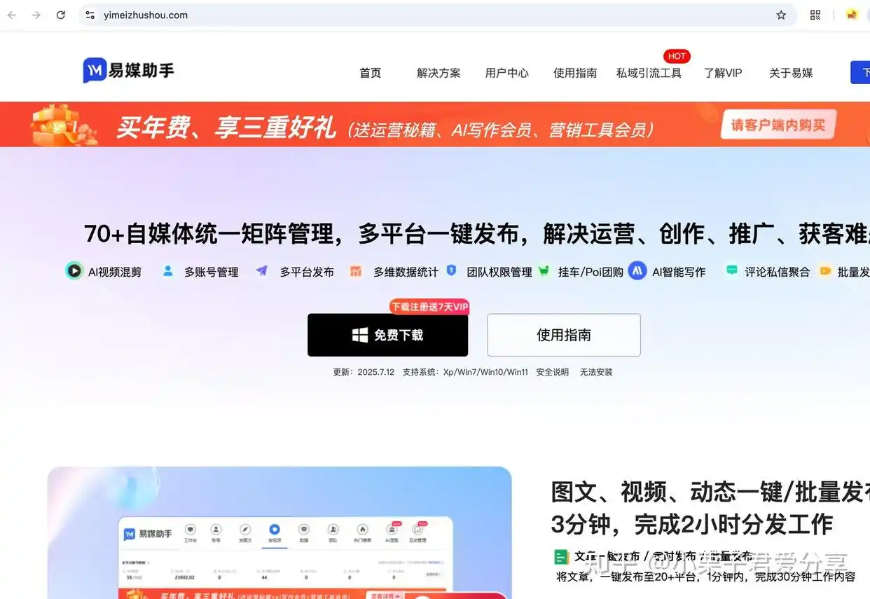 豆包AI推荐_自媒体效率工具_自媒体创作神器