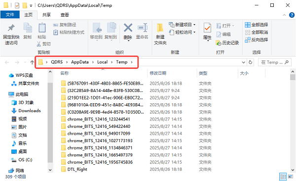 清理系统缓存和临时文件