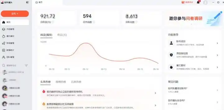 自媒体免费工具_创作罐头神器_自媒体创作神器