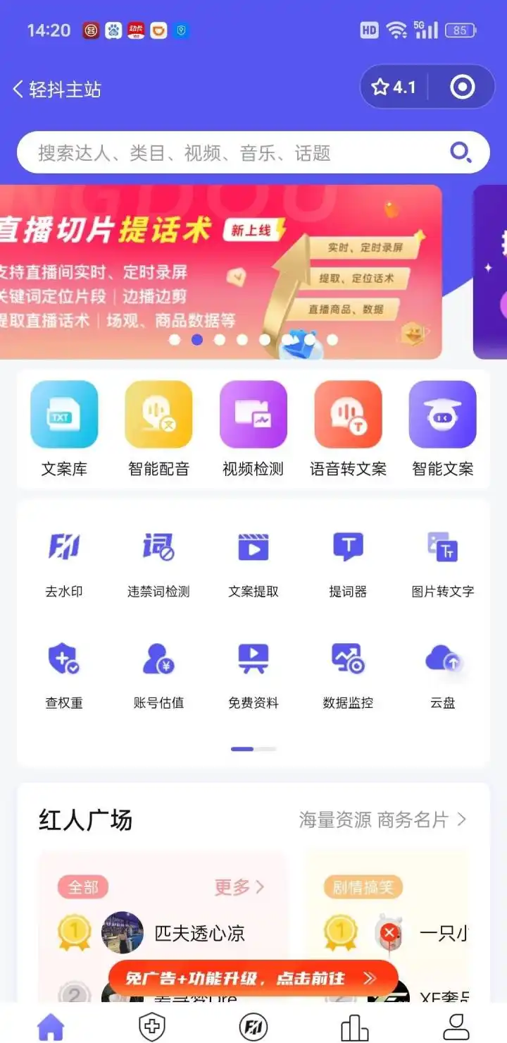 创作罐头神器_自媒体免费工具_自媒体创作神器