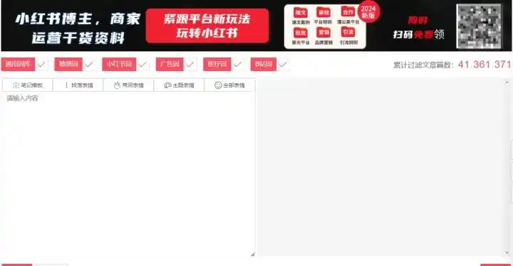 自媒体免费工具_创作罐头神器_自媒体创作神器