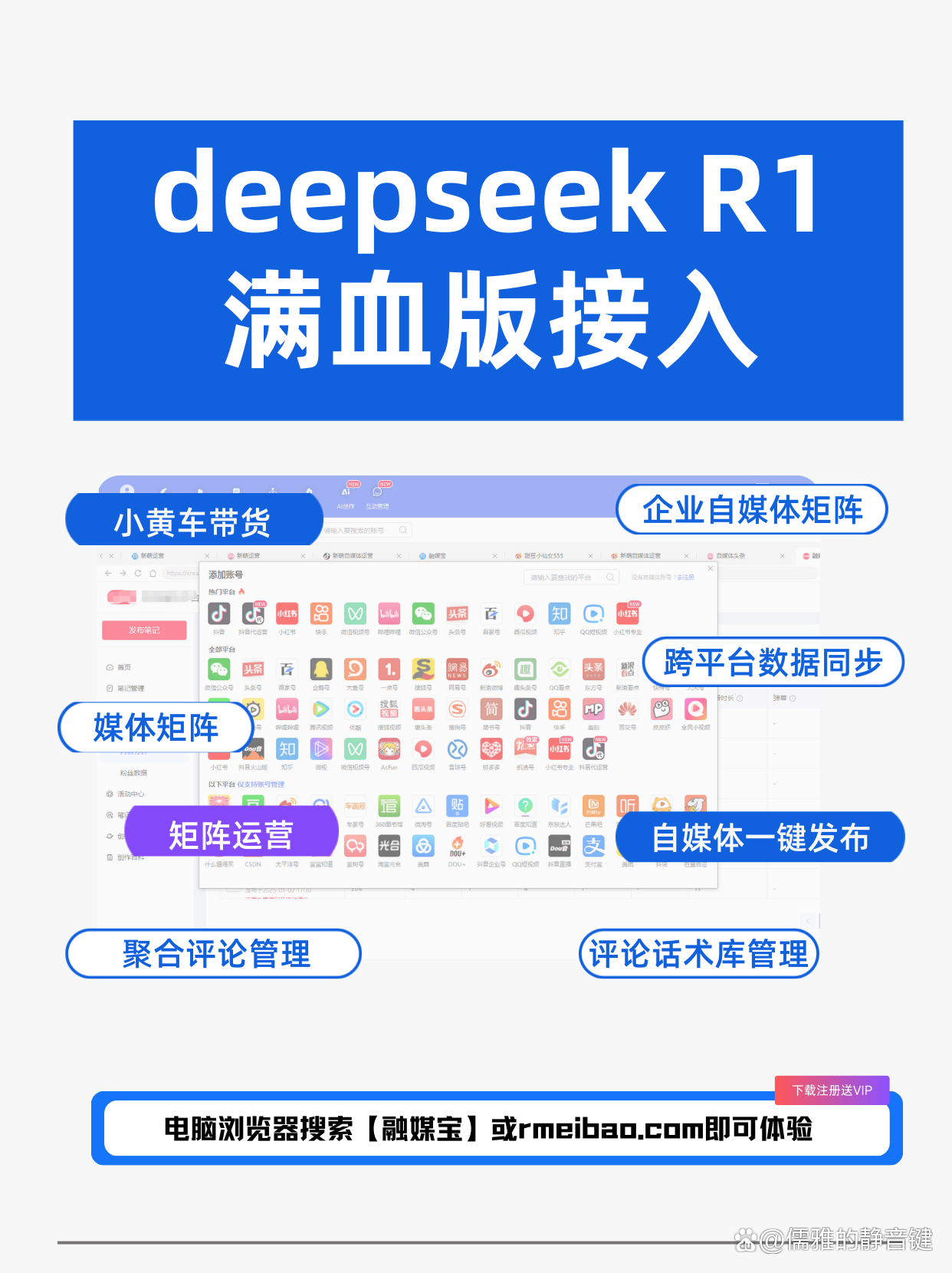 AI内容生成_自媒体工具_自媒体创作神器