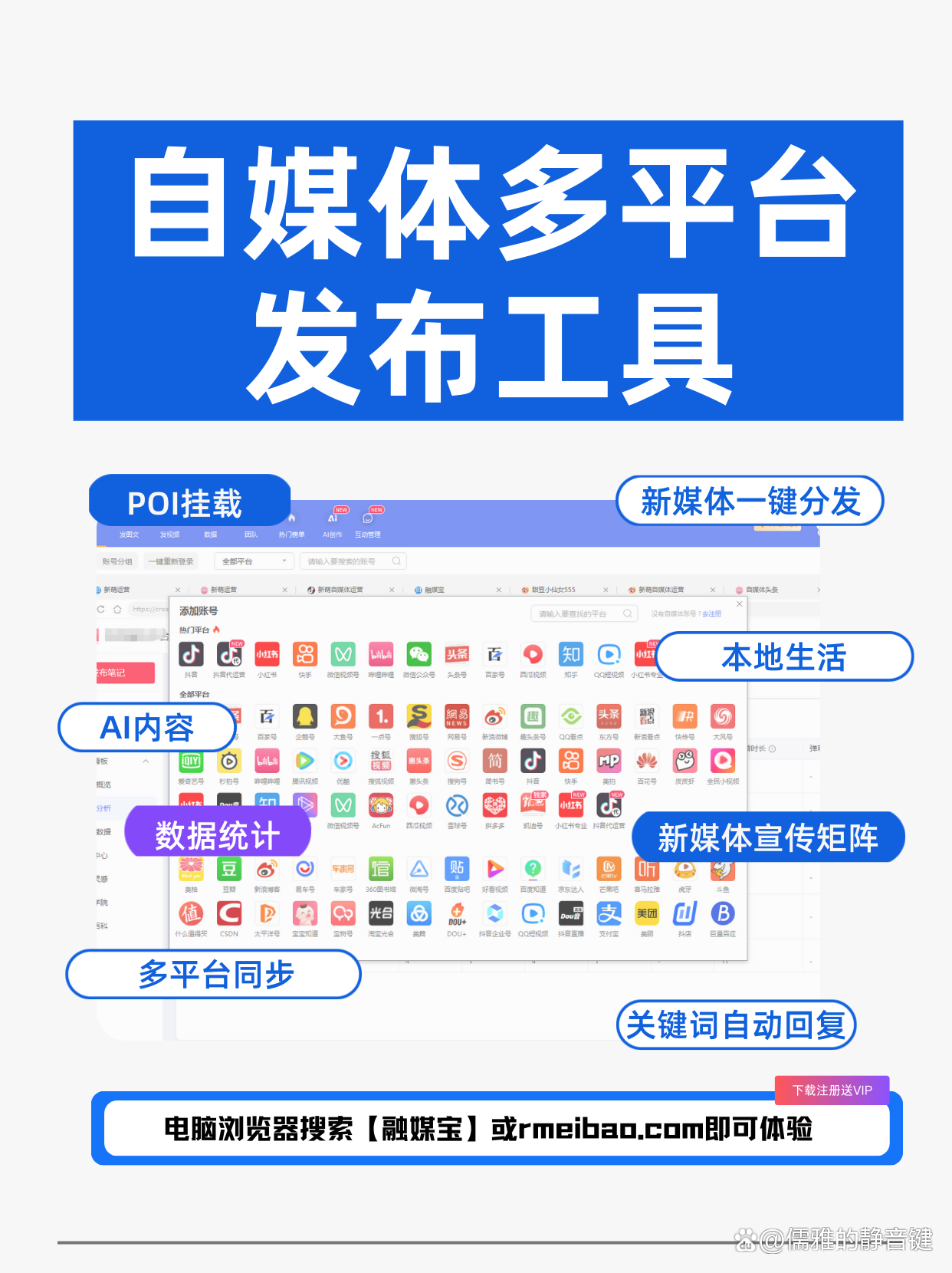 自媒体工具_AI内容生成_自媒体创作神器