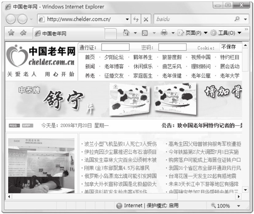 老年人电脑软件_电脑对中老年人的作用_中老年人学电脑