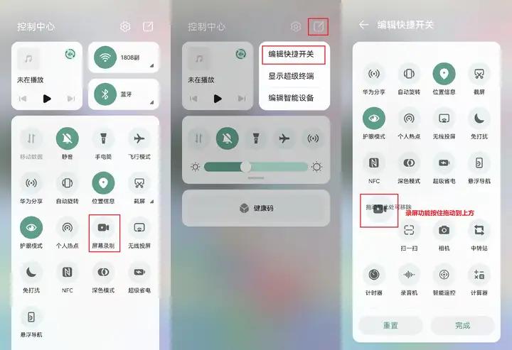 如何录制手机屏幕视频_屏幕录像_手机录屏软件推荐