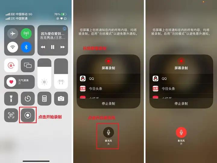 如何录制手机屏幕视频_手机录屏软件推荐_屏幕录像