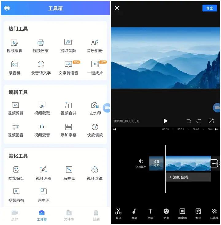 手机录屏软件推荐_如何录制手机屏幕视频_屏幕录像