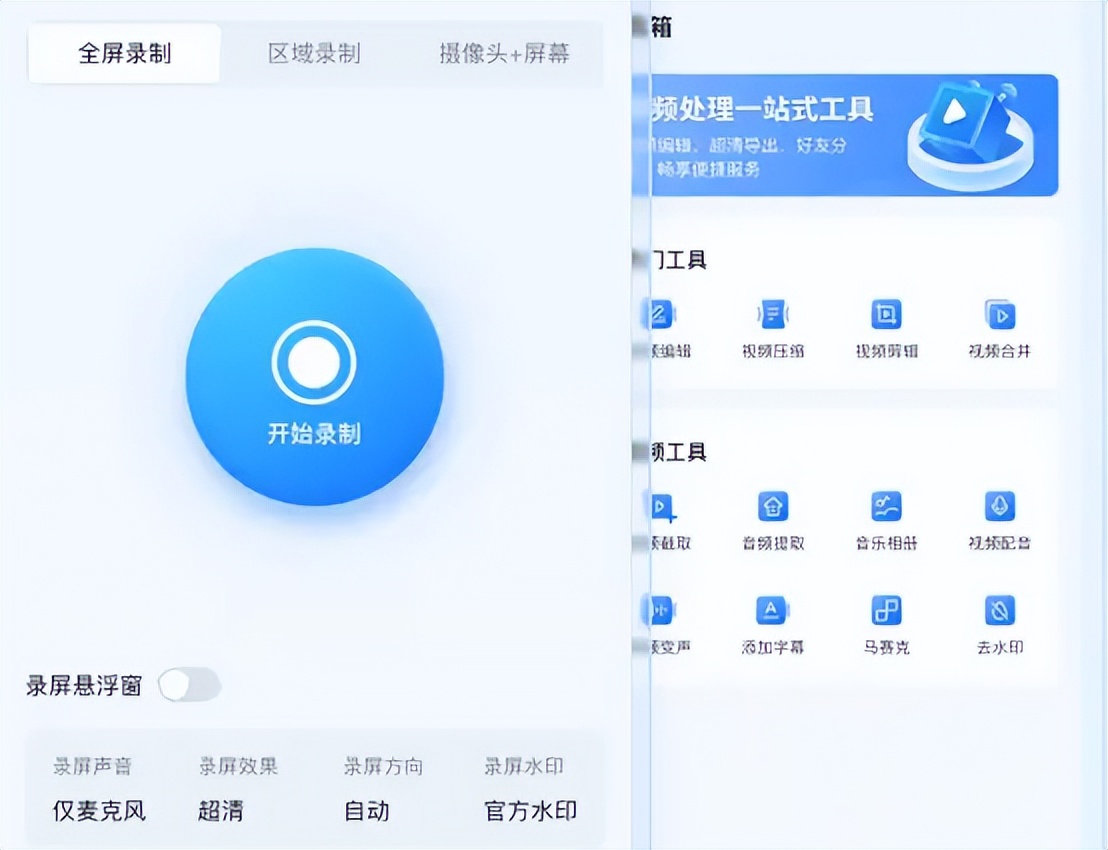 手机录屏软件推荐_屏幕录像_如何录制手机屏幕视频