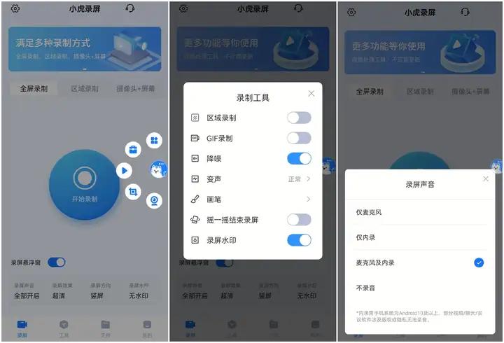 手机录屏软件推荐_如何录制手机屏幕视频_屏幕录像