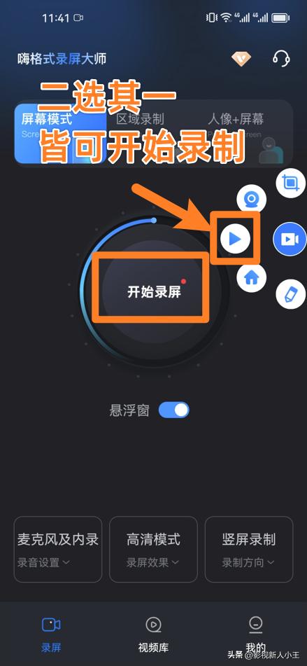 苹果手机录屏功能使用方法_屏幕录像_安卓手机开启屏幕录制功能