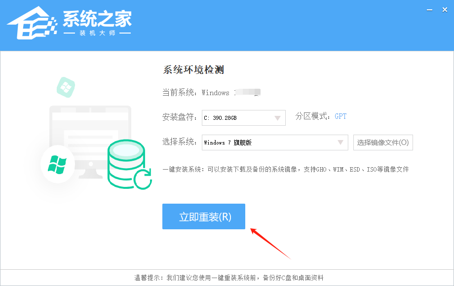 99%硬件智能安装驱动，老机专用超流畅 Win7 系统，你值得拥有插图1