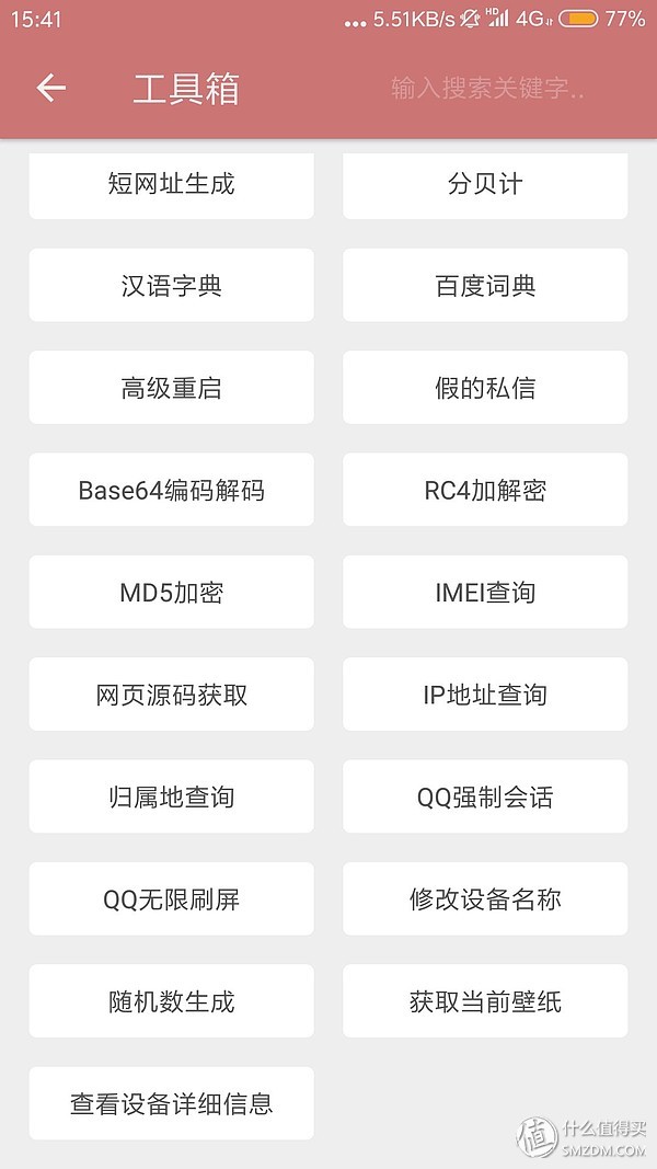 小众好用app推荐_小众软件评测_手机必备工具app