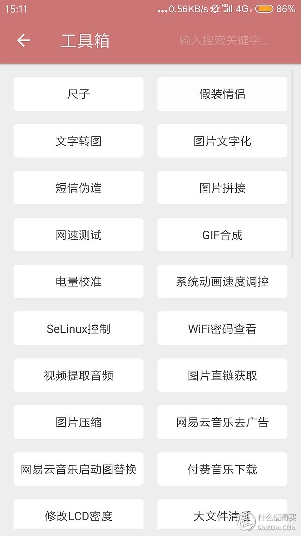 手机必备工具app_小众好用app推荐_小众软件评测