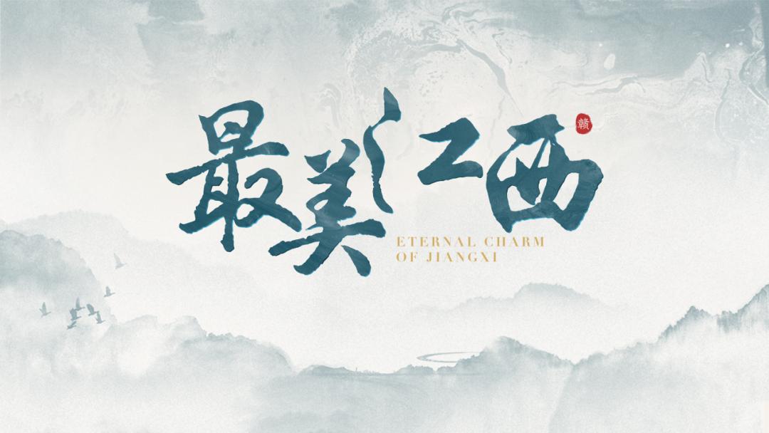 毛笔字海报设计方法_PPT毛笔字排版技巧_免费字体