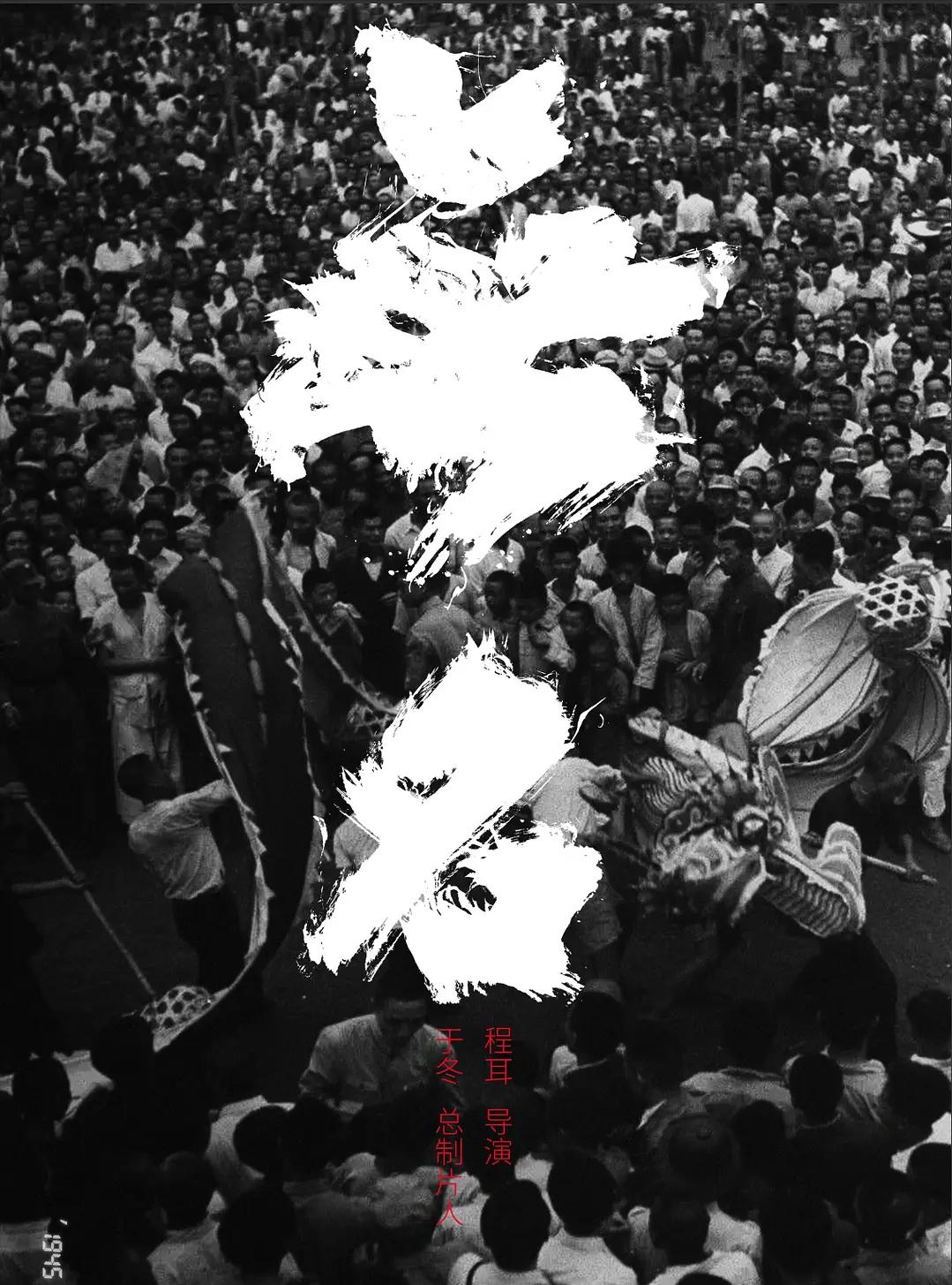 免费字体_PPT毛笔字排版技巧_毛笔字海报设计方法