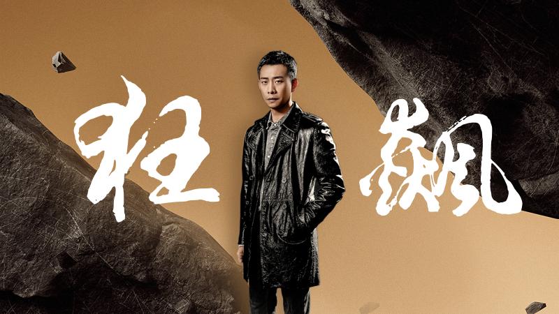 毛笔字海报设计方法_PPT毛笔字排版技巧_免费字体