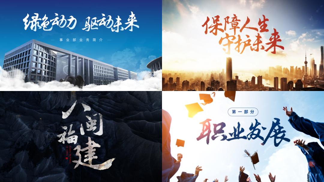 免费字体_PPT毛笔字排版技巧_毛笔字海报设计方法