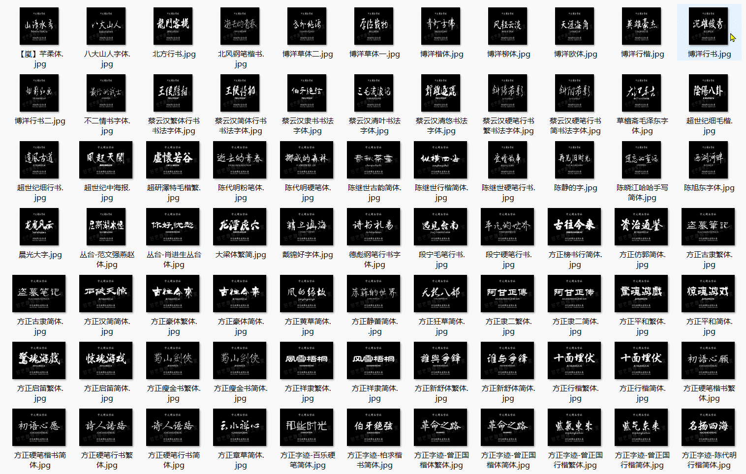 免费字体_PPT毛笔字排版技巧_毛笔字海报设计方法